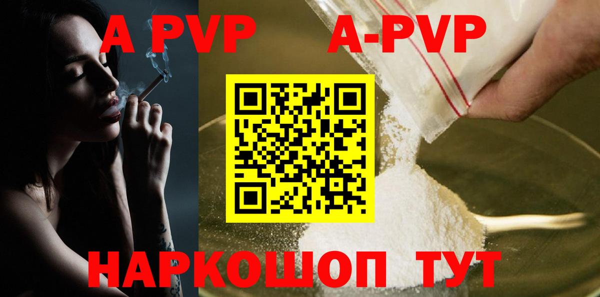 Альфа ПВП Соль Симферополь