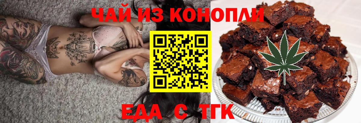 Cannafood марихуана Симферополь