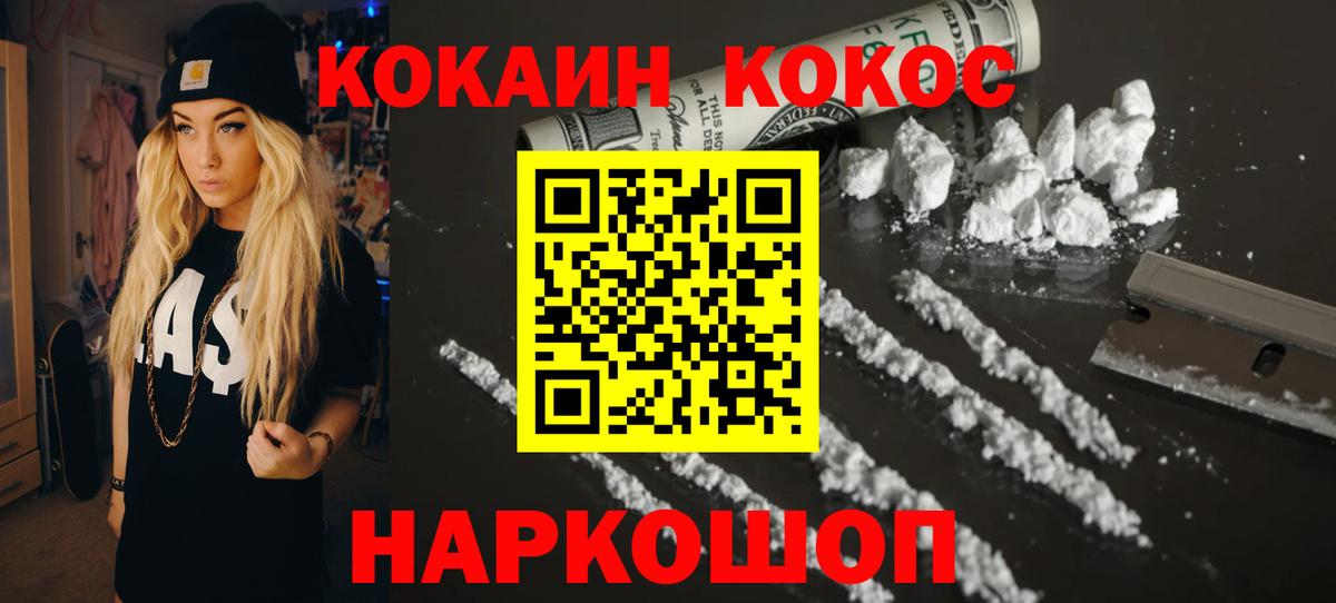 КОКАИН 98% Симферополь