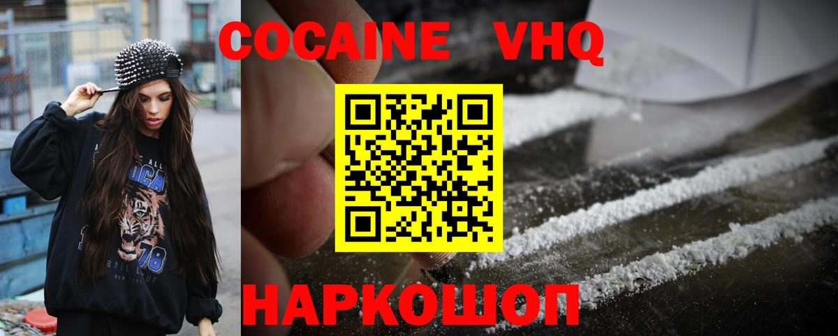 COCAIN Перу  Вход с VPN  Симферополь  Кокаин 98% 