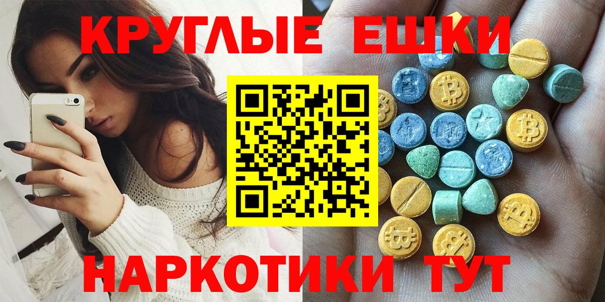 Ecstasy 300 mg Симферополь