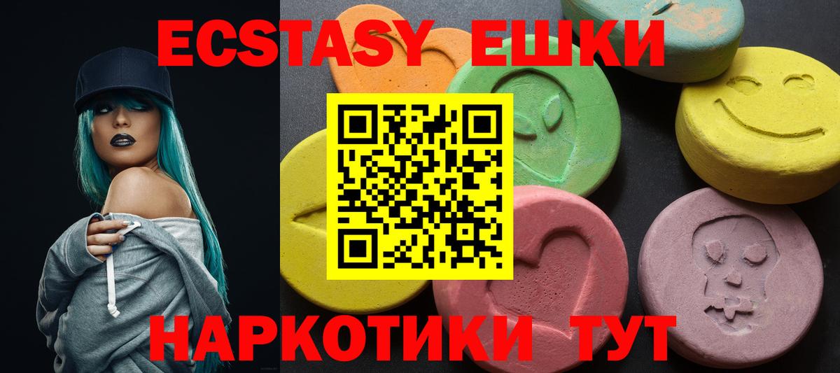 ЭКСТАЗИ  Вход с VPN  Экстази 99%  где найти наркотики  Ecstasy 280мг  Симферополь 