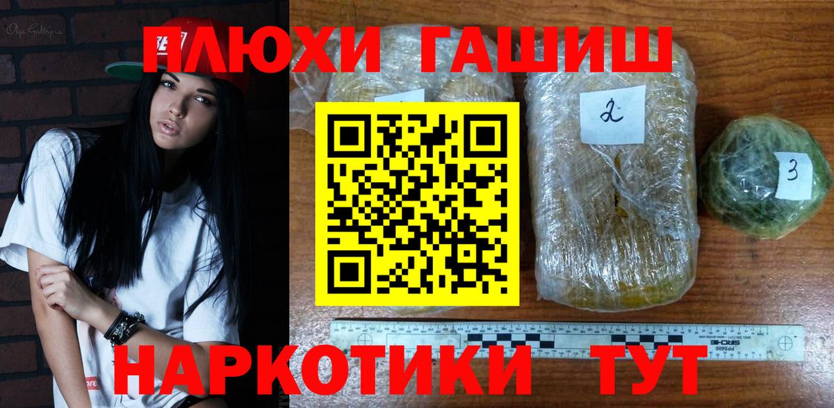 Симферополь  ГАШИШ гарик  Гашиш  Вход с VPN 