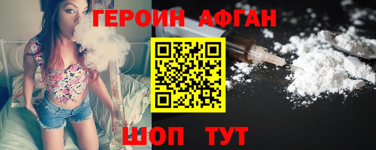 ГЕРОИН герыч  Вход с VPN  Симферополь 