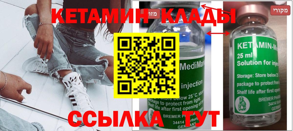 Симферополь  shop какой сайт  Вход с VPN  КЕТАМИН VHQ 