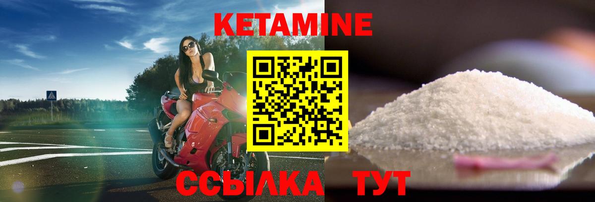 КЕТАМИН ketamine Симферополь