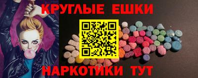 мдма Сланцы
