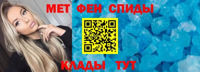 мет Славянск-на-Кубани