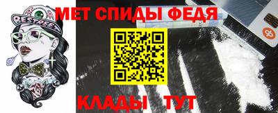 мет Славянск-на-Кубани