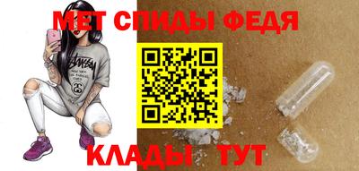 мет Славянск-на-Кубани