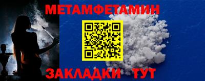 мет Славянск-на-Кубани