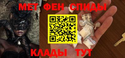 мет Славянск-на-Кубани
