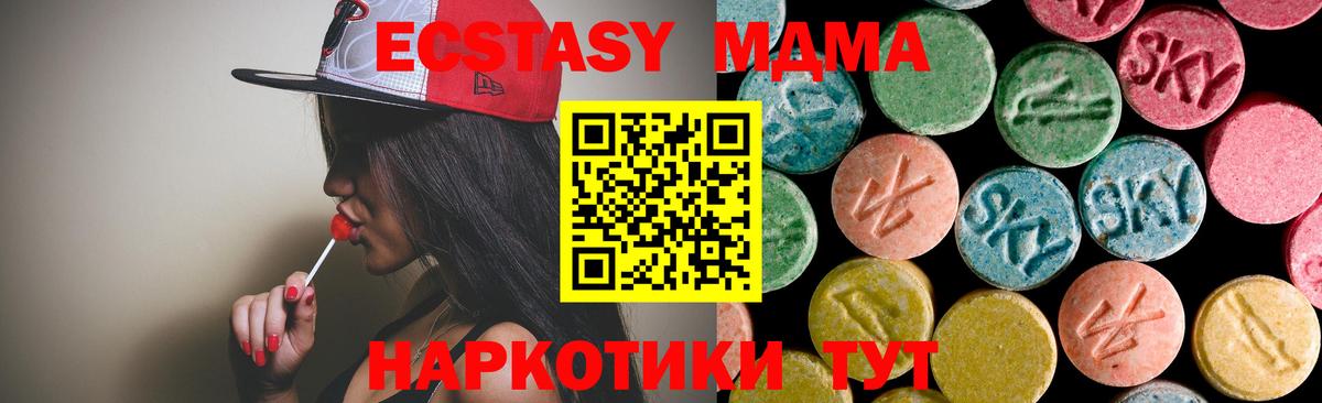 MDMA crystal  Вход с VPN  MDMA молли  Симферополь 