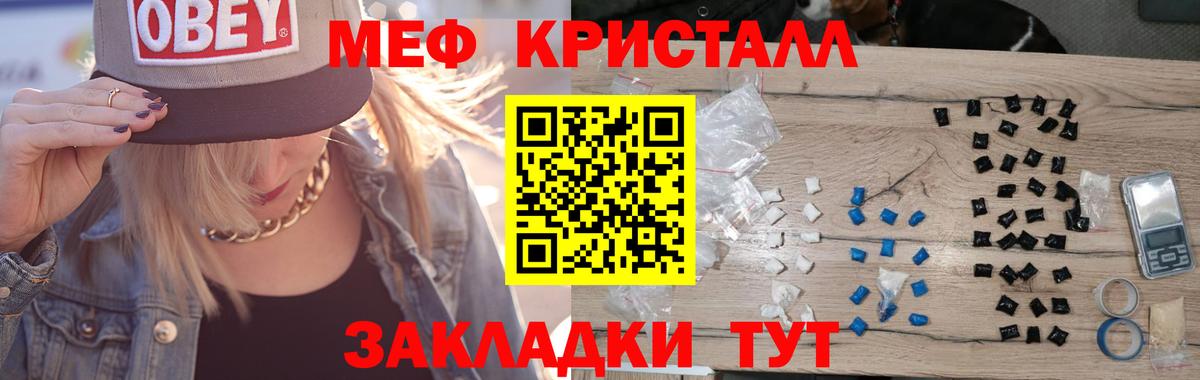 МЕФ мука  МЯУ-МЯУ 4 MMC  Мефедрон  МЕГА ONION  Симферополь  Вход с VPN 