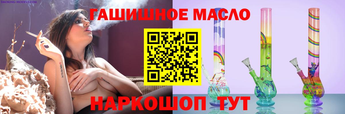 Дистиллят ТГК концентрат  Вход с VPN  Симферополь 